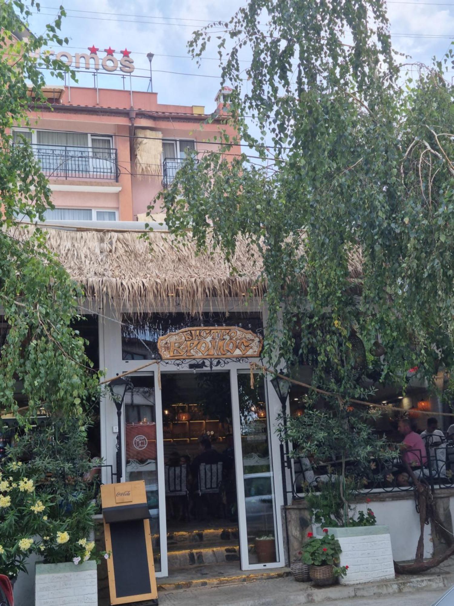 Vromos Guest House Czernomorec Zewnętrze zdjęcie